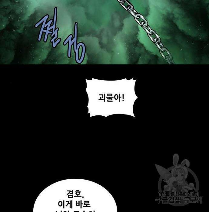 은탄 56화 130