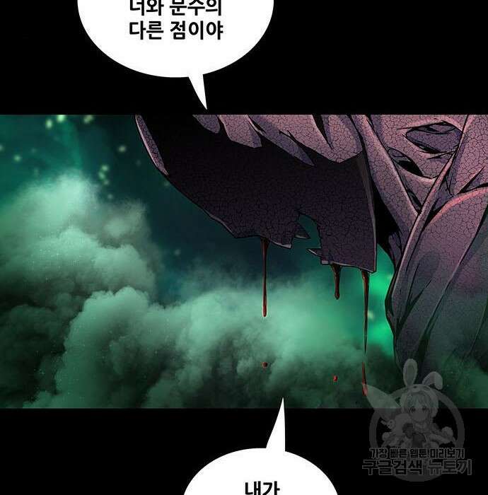 은탄 56화 131