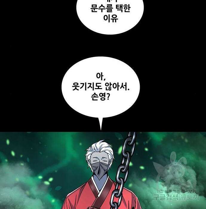 은탄 56화 132