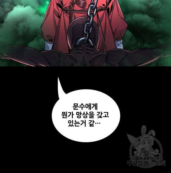 은탄 56화 133