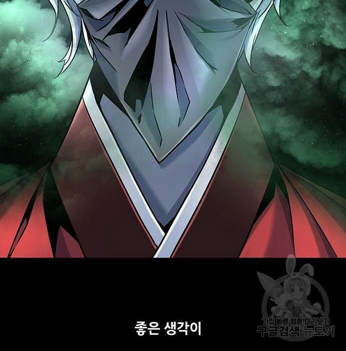 은탄 56화 135