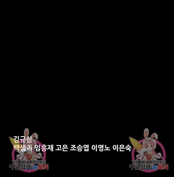 은탄 56화 136