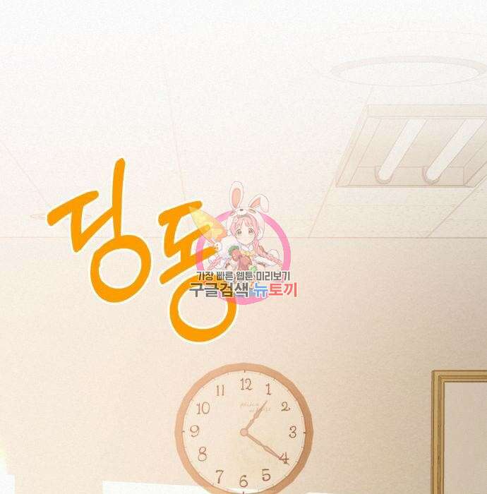 작전명 순정 45화 1