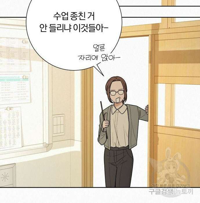 작전명 순정 45화 4