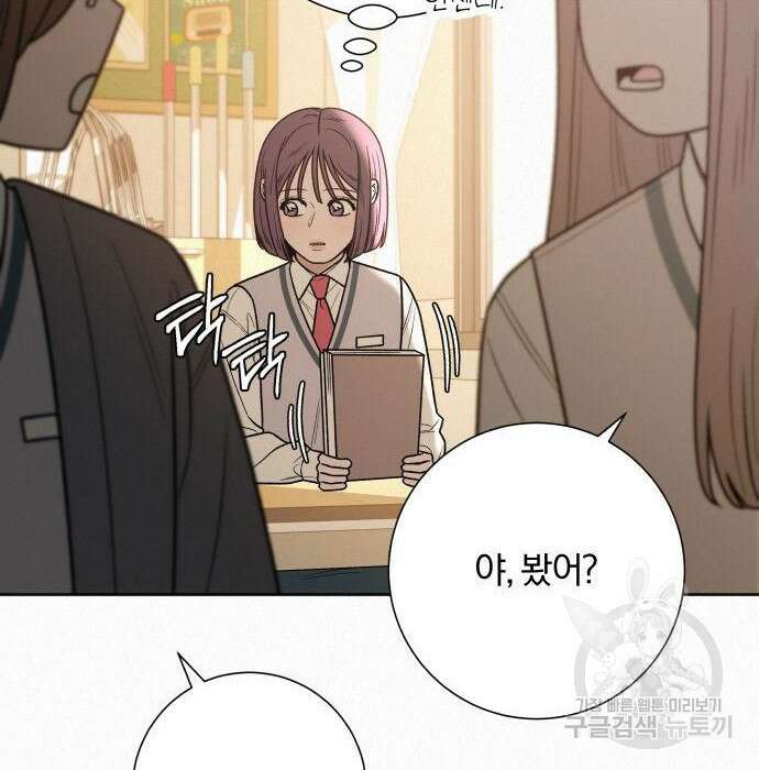 작전명 순정 45화 6