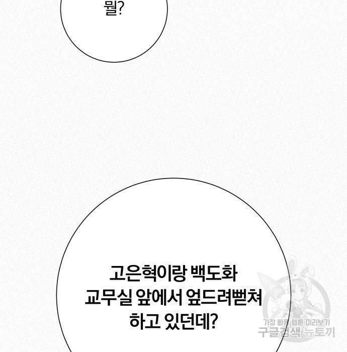 작전명 순정 45화 7