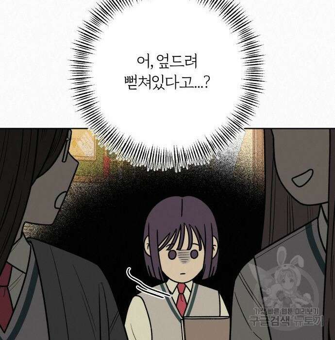 작전명 순정 45화 10