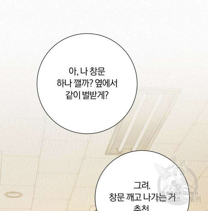 작전명 순정 45화 12