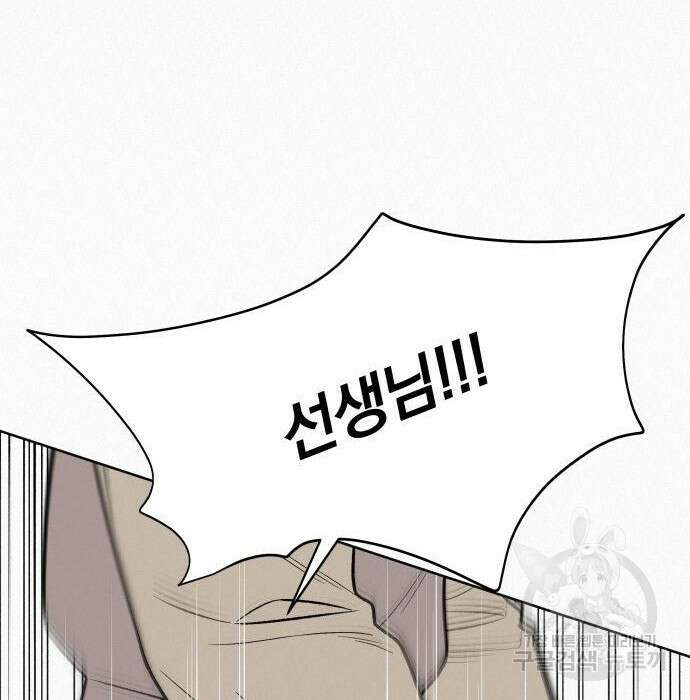 작전명 순정 45화 15