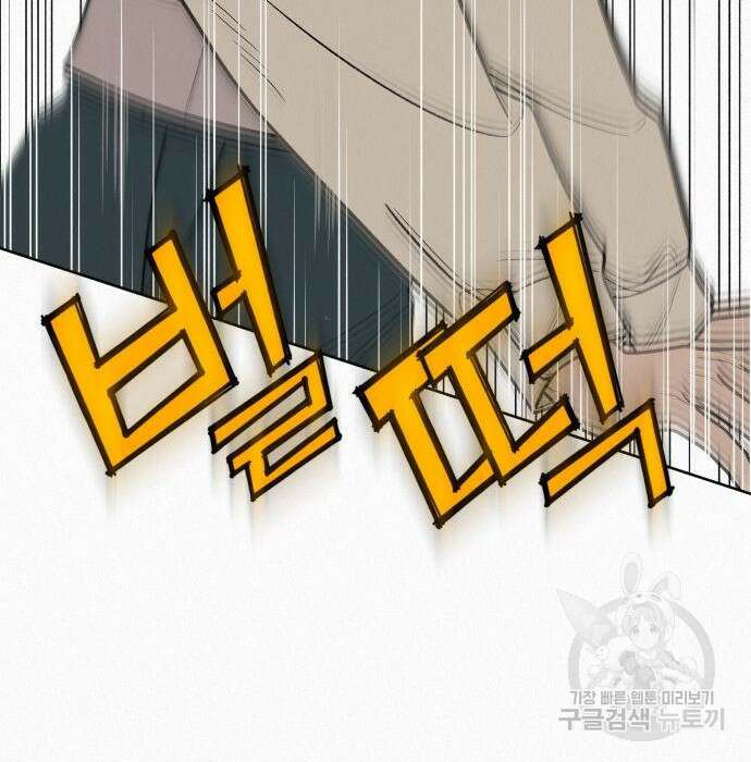 작전명 순정 45화 16