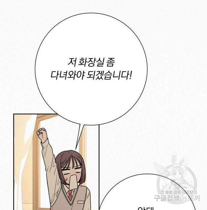 작전명 순정 45화 17