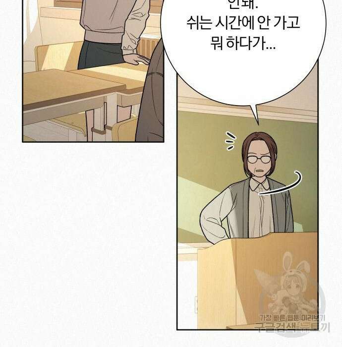 작전명 순정 45화 18