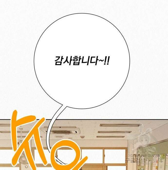 작전명 순정 45화 22