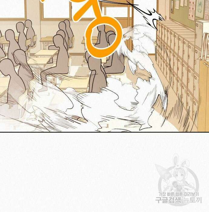작전명 순정 45화 23