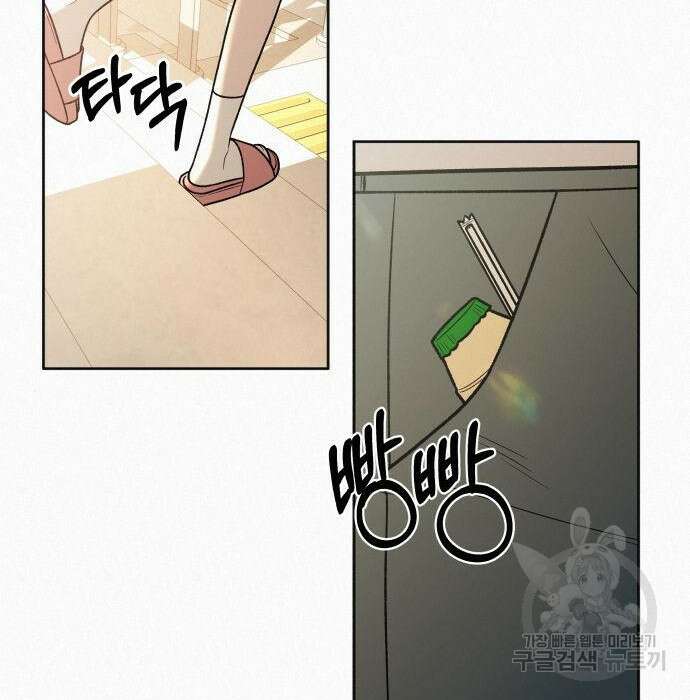 작전명 순정 45화 25