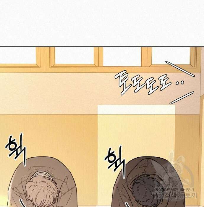 작전명 순정 45화 28
