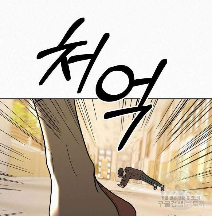작전명 순정 45화 30