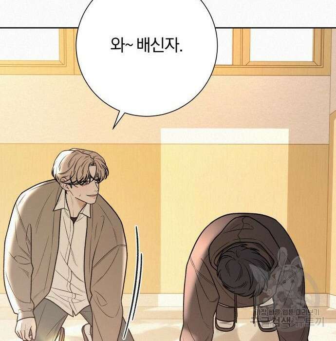 작전명 순정 45화 34