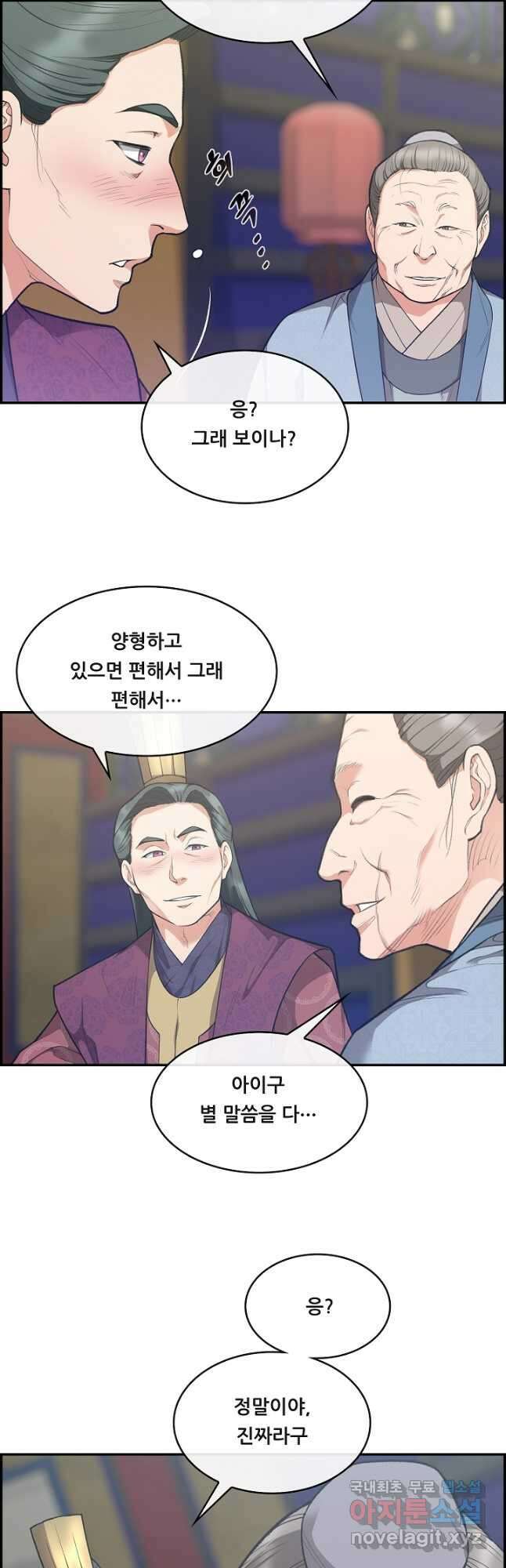 종천지연 48화 2