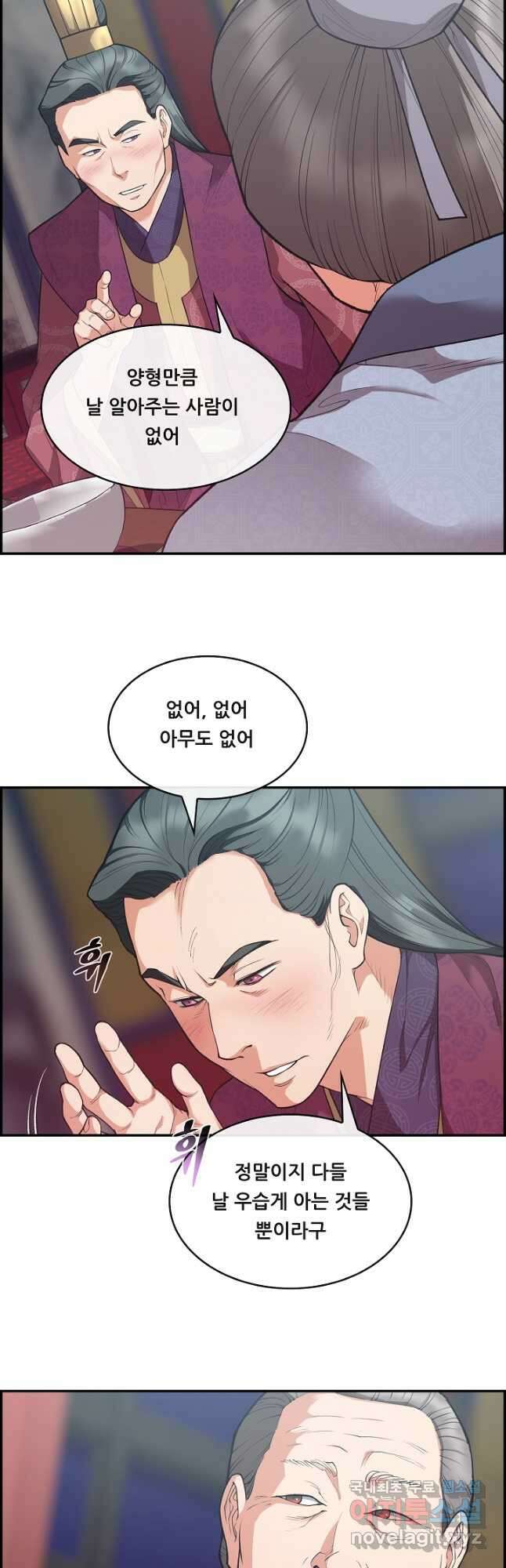 종천지연 48화 3