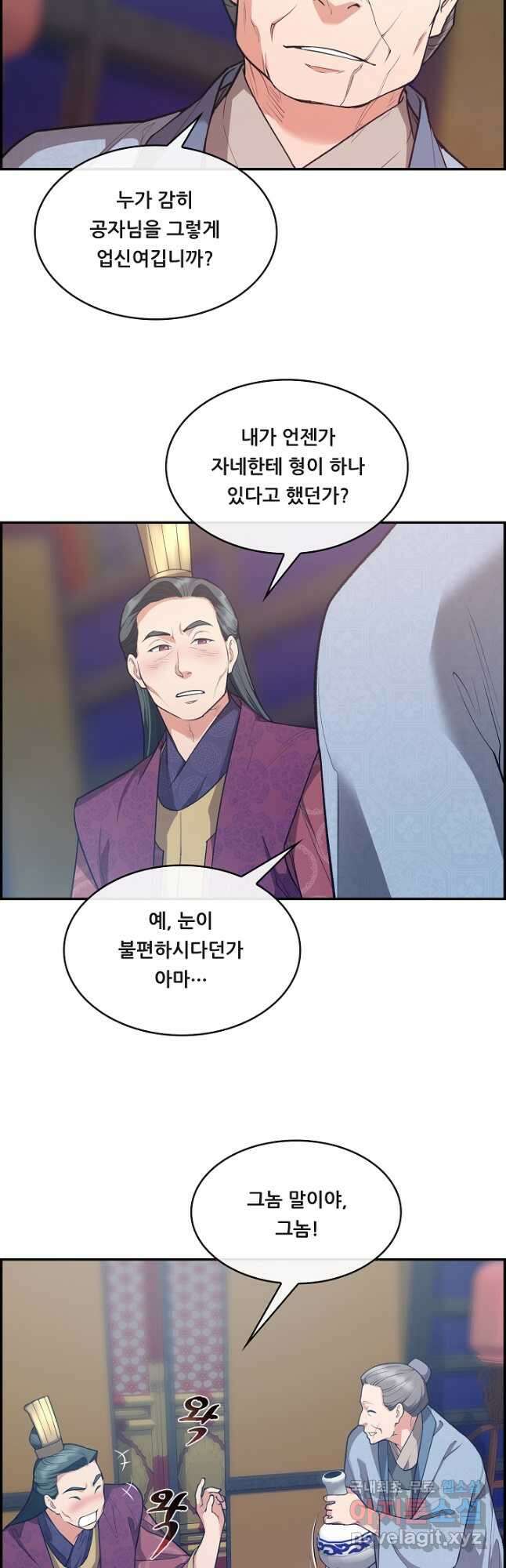 종천지연 48화 4