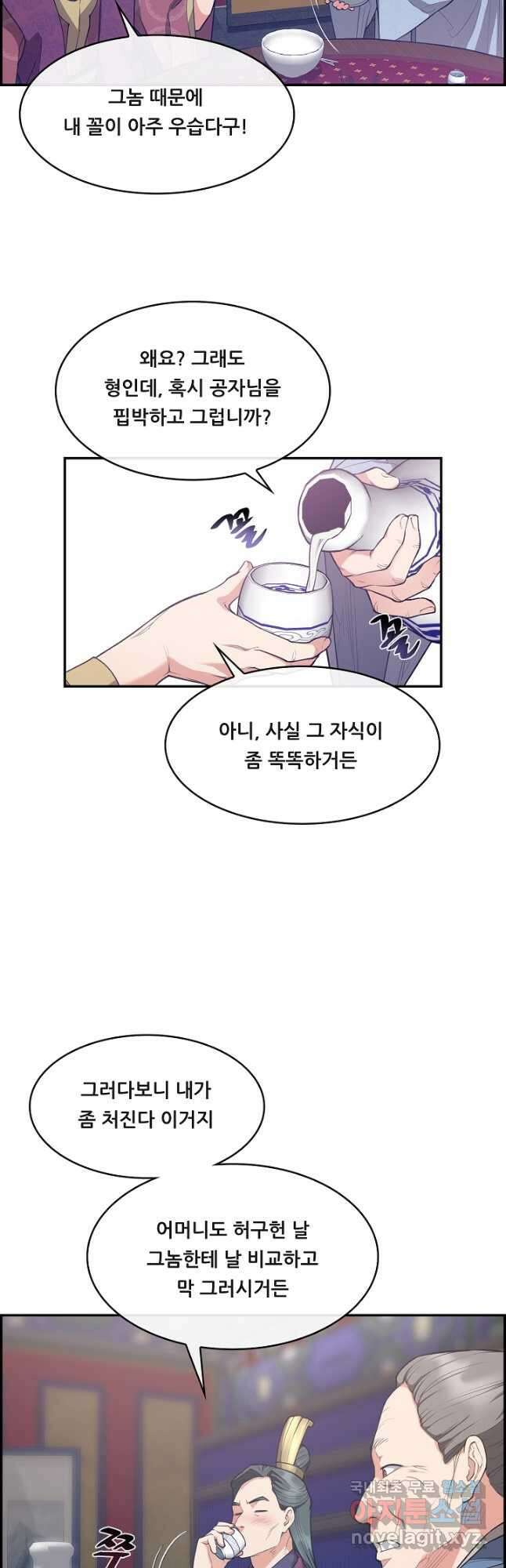 종천지연 48화 5