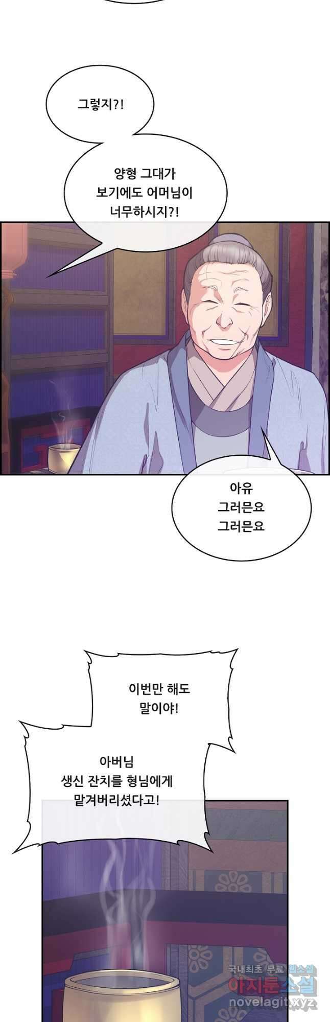 종천지연 48화 7