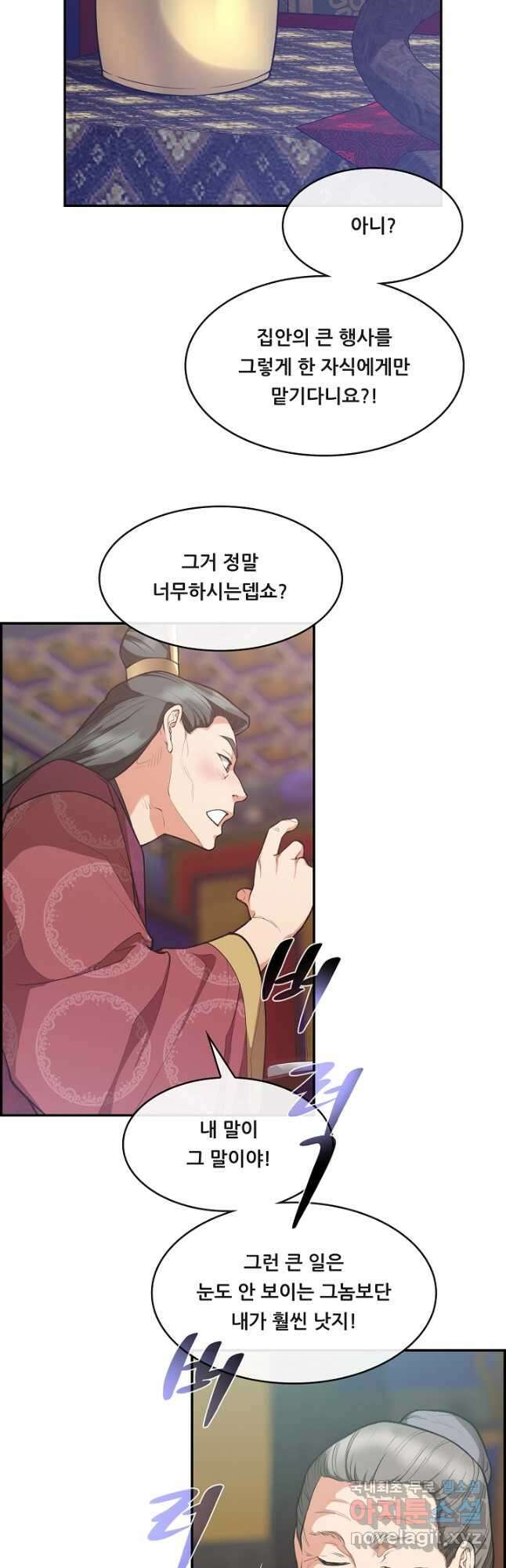 종천지연 48화 8