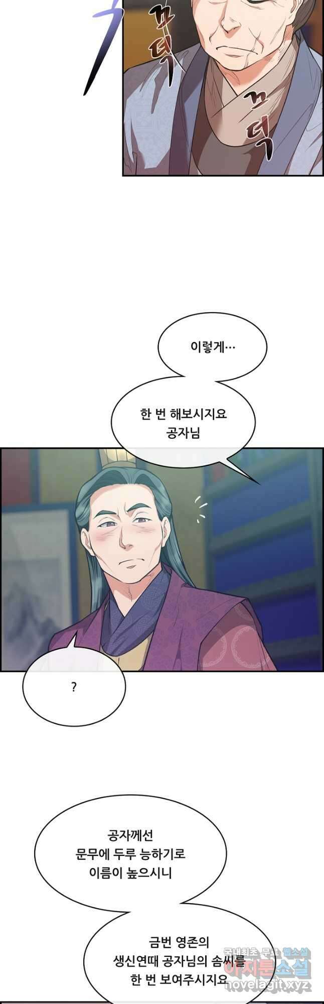 종천지연 48화 9