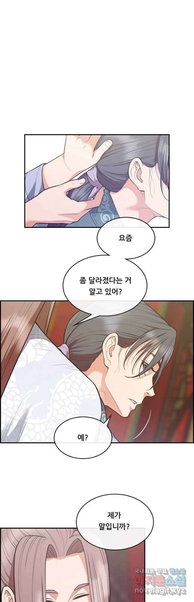 종천지연 48화 13