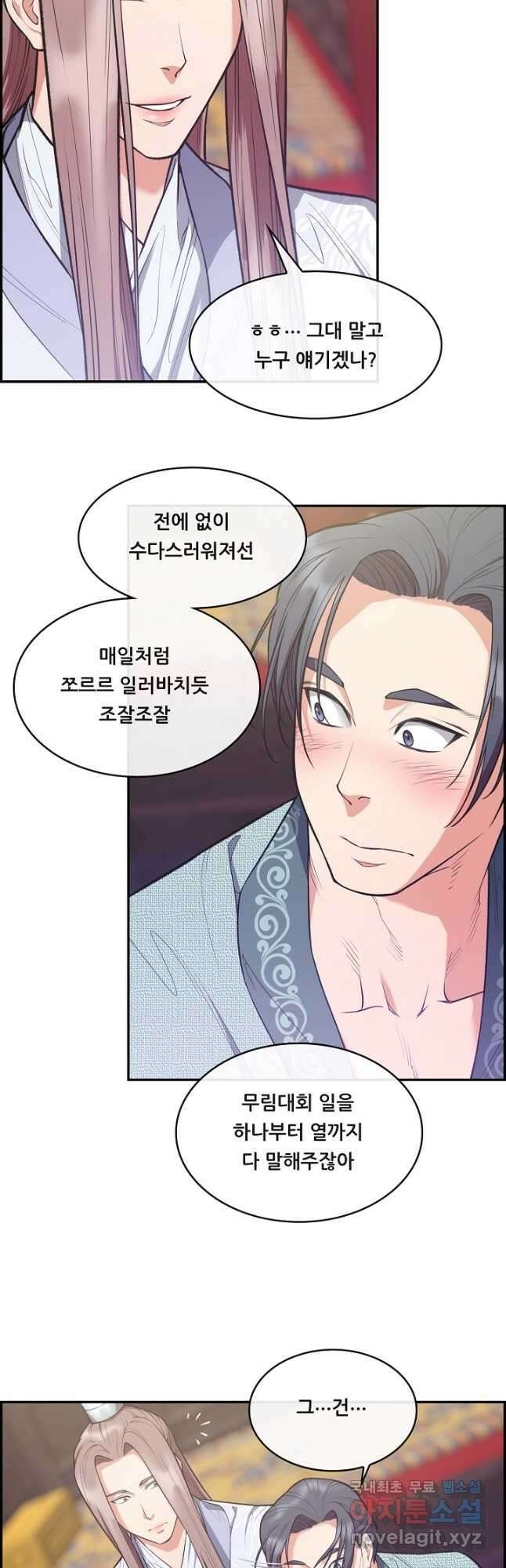 종천지연 48화 14