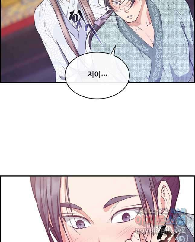 종천지연 48화 15