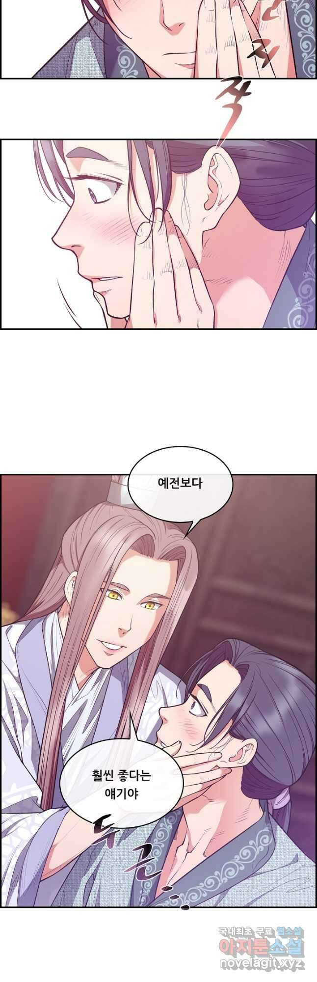 종천지연 48화 16
