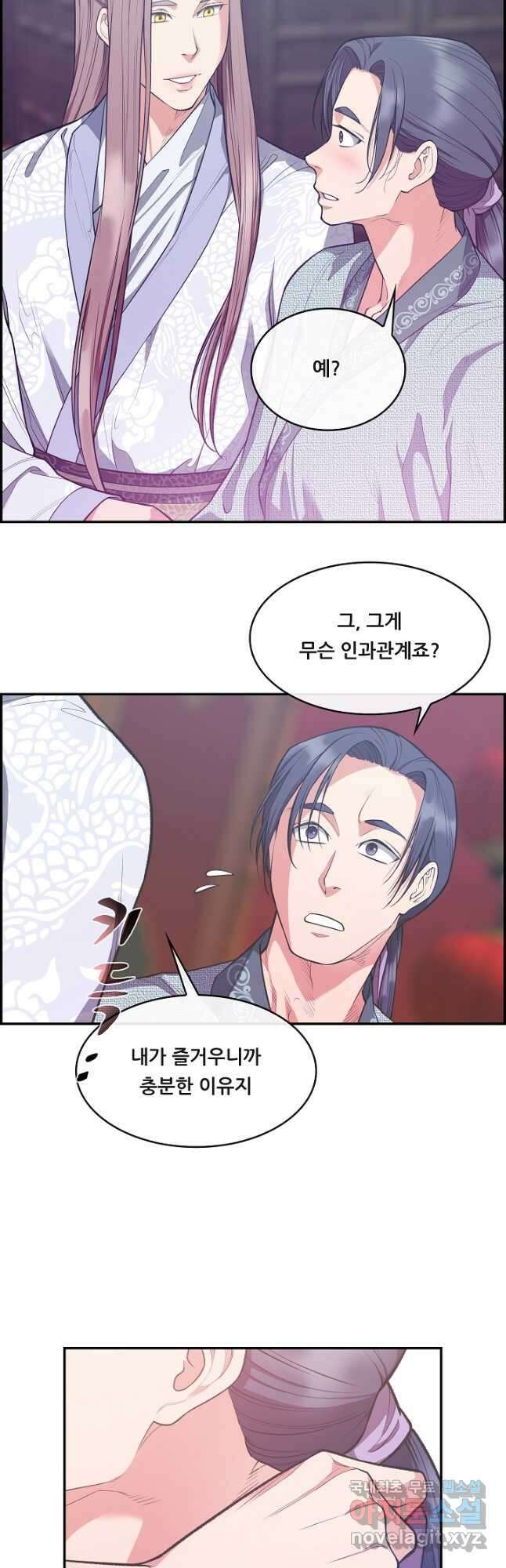 종천지연 48화 18