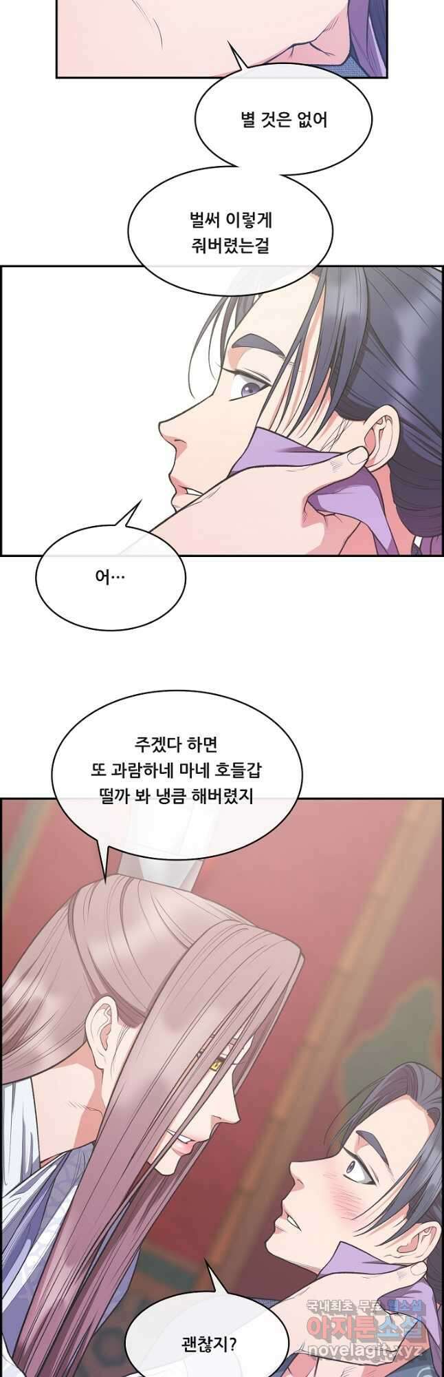 종천지연 48화 19