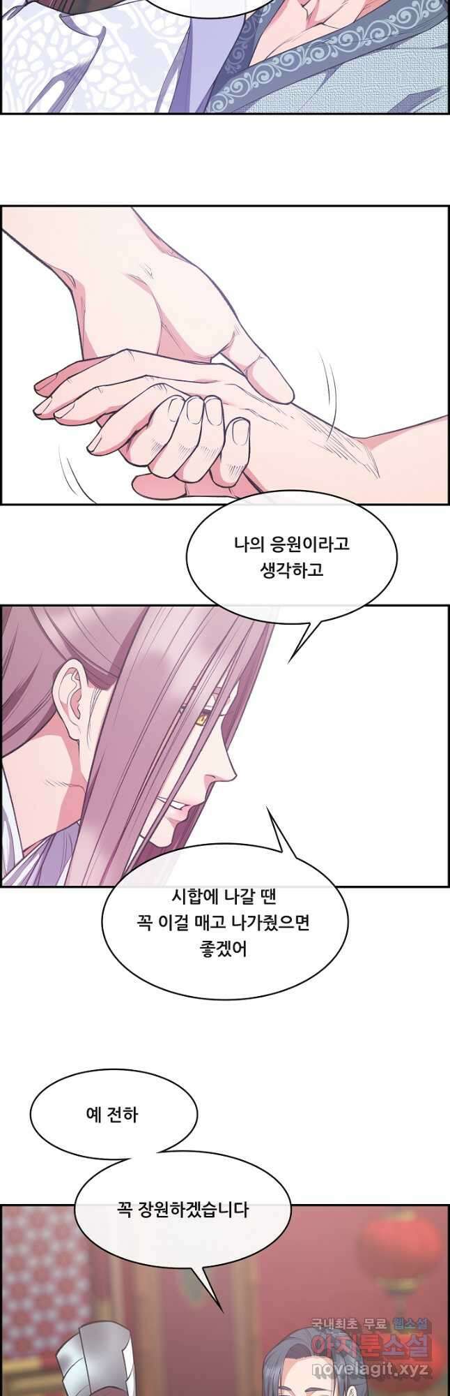 종천지연 48화 20