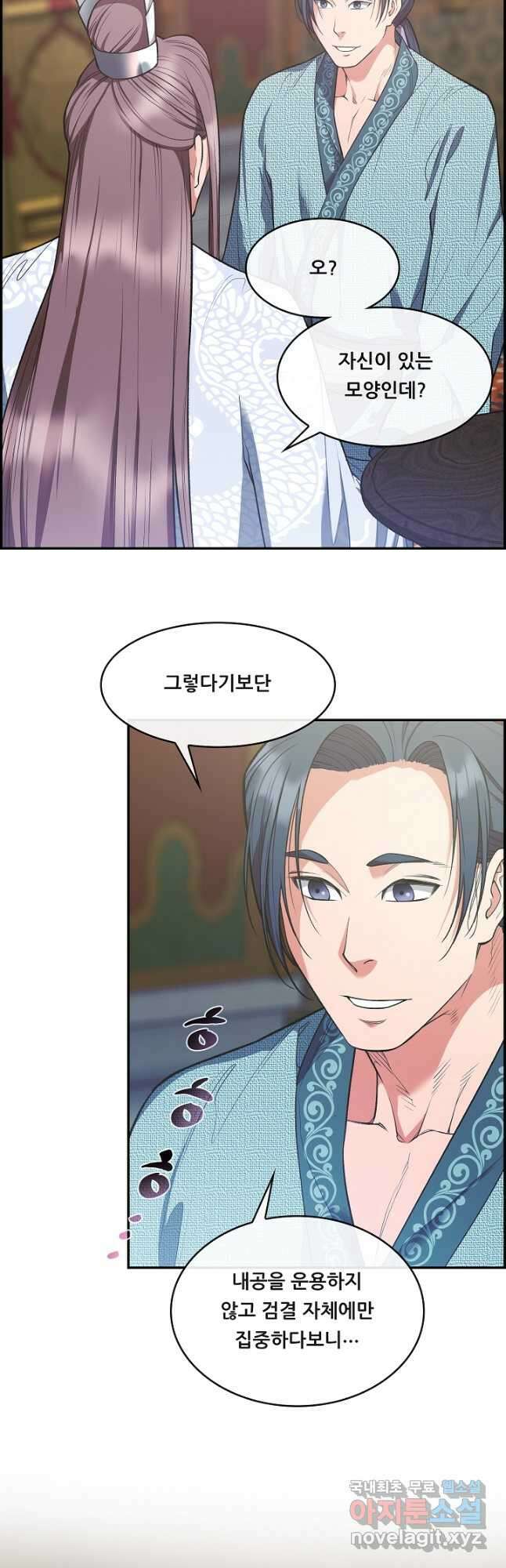 종천지연 48화 21