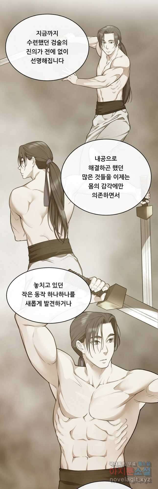 종천지연 48화 22