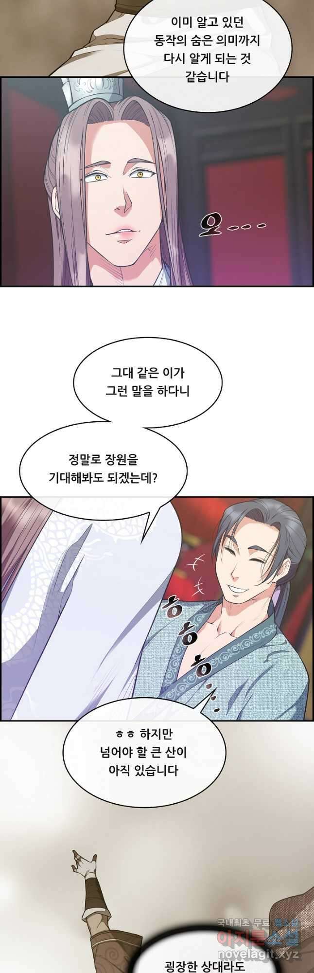 종천지연 48화 23