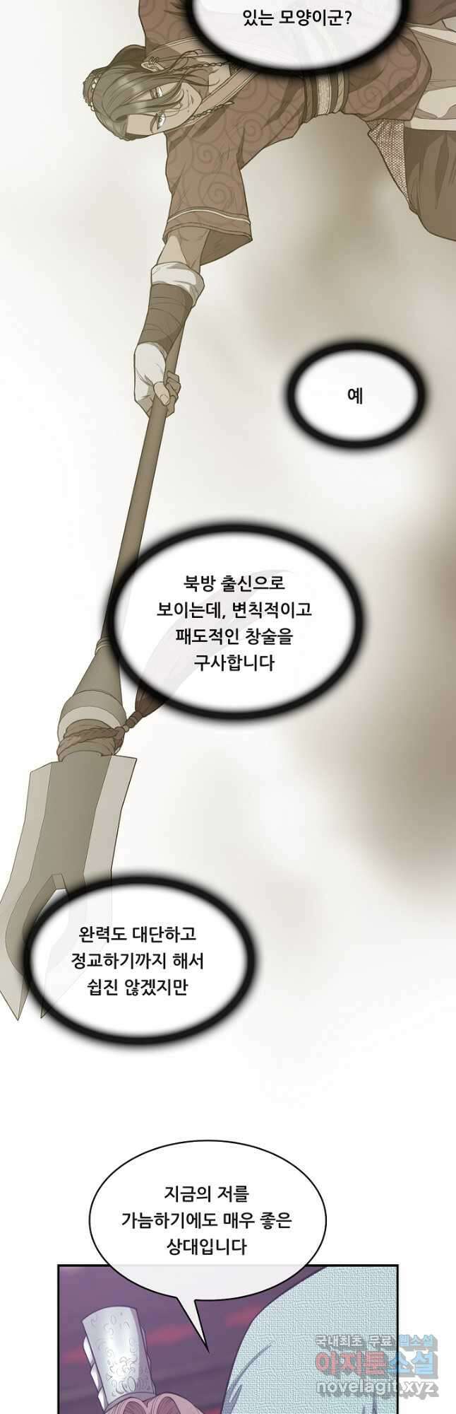 종천지연 48화 24