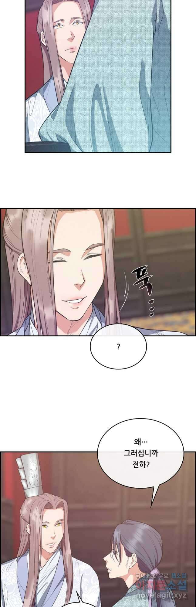 종천지연 48화 25