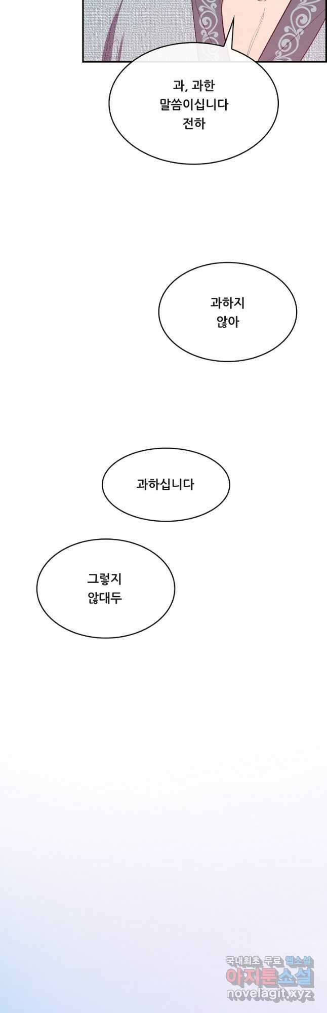 종천지연 48화 27