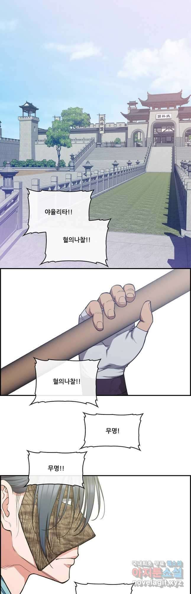 종천지연 48화 28