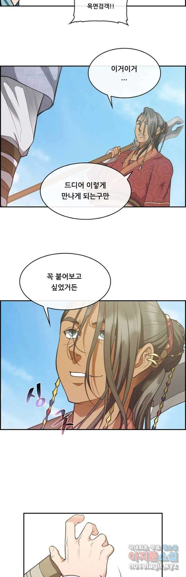 종천지연 48화 29