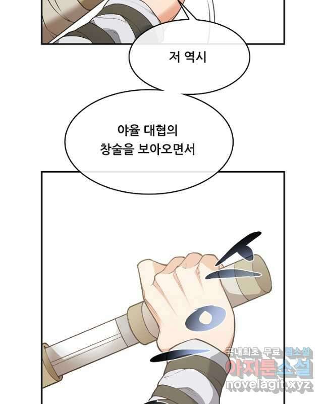 종천지연 48화 30