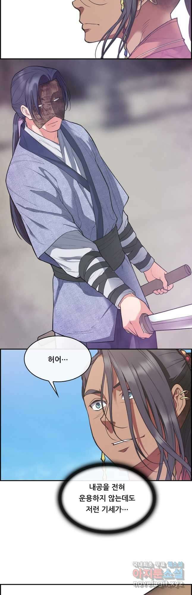 종천지연 48화 32