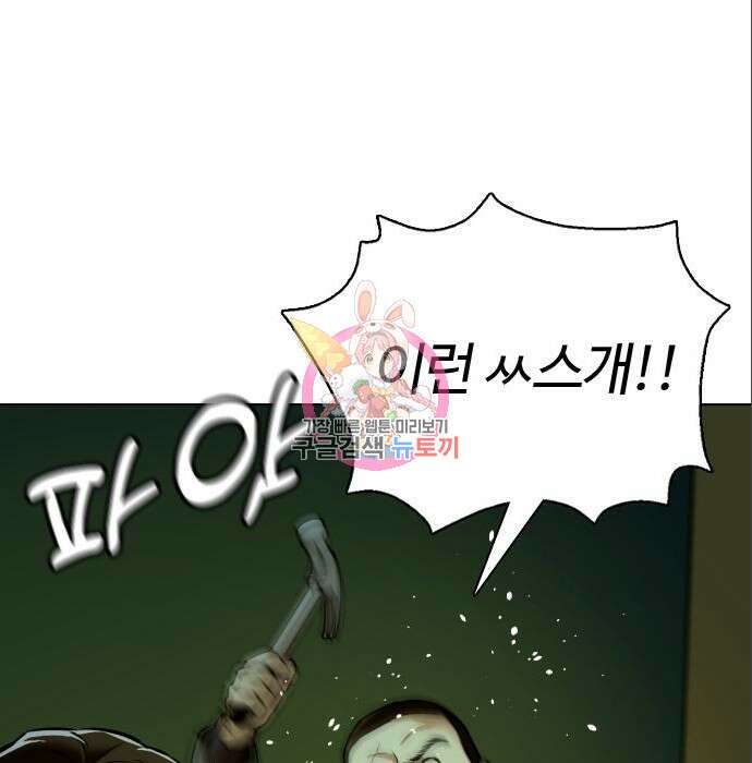 간첩 18세 25화 1