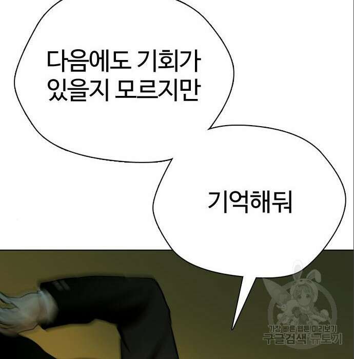 간첩 18세 25화 12