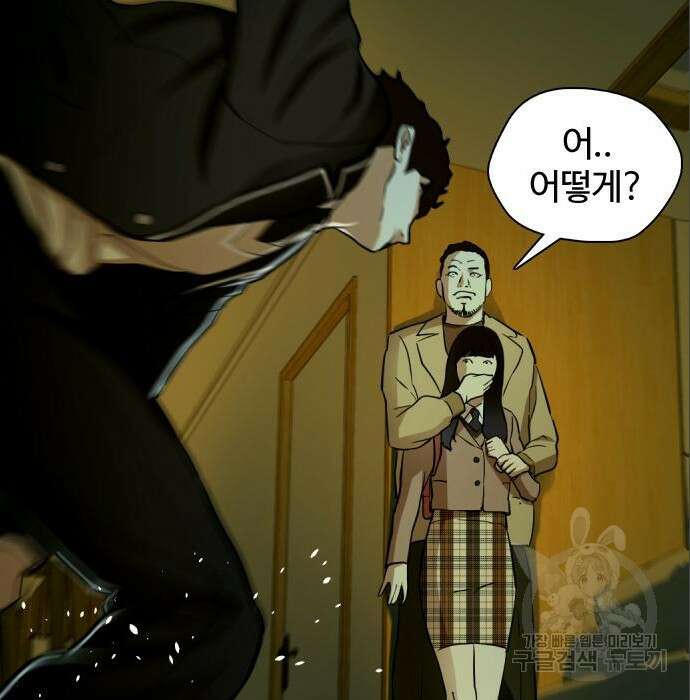 간첩 18세 25화 13
