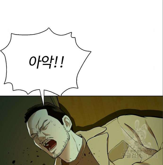 간첩 18세 25화 17